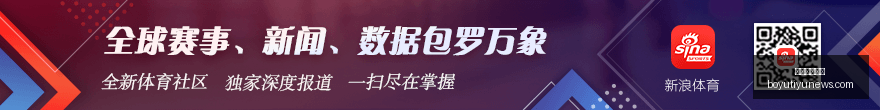 最新预焦点,两队现状对,悬念重重,博鱼体育官网,博鱼体育app下载