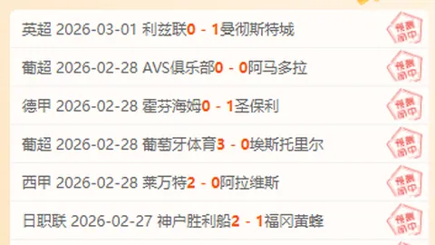 亚冠半决赛：大阪钢巴战意分析及专家推荐
